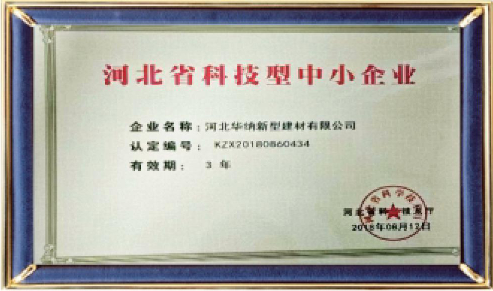 河北華納畫冊-（原稿，只修改了頁碼02-03-30-31-35，文字四色，未改單黑）.pdf.5d34baf77a65a40770ab548dde62a549_16